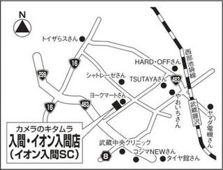 キタムラ　イオン入間店地図