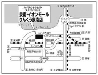 泉南市りんくう南浜3-12(イオンモールりんくう泉南1Ｆ)カメラのキタムラ、スタジオマリオ.gif